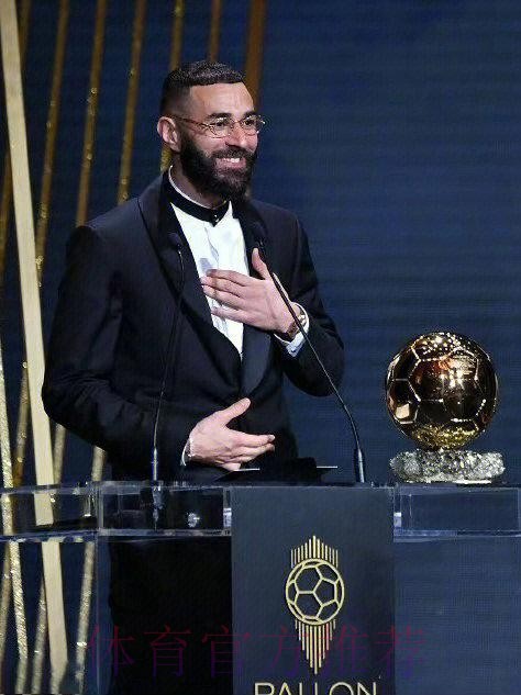 官方:本泽马荣获环足奖年度最佳男足球员 官方:本泽马荣获环足奖年度最佳男足球员